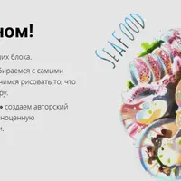 Скетчбук 2.0