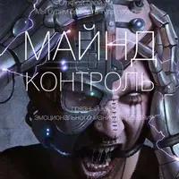 Грязный копирайтинг