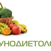 Нутрициология: Иммунитет, питание и глютеновая непереносимость