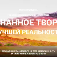 Новый год - Новые возможности