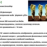 Пересбор ФМАК: Электронные метафорические карты