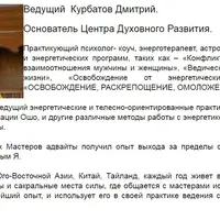 Освобождение от любого вида энергетических привязок