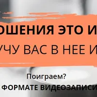 Игры с мужчинами 2.0. Продвинутая версия