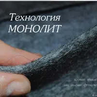 Расширяем горизонты. Методичка по созданию жесткого войлока