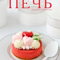 Журнал Печь №7