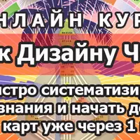 Ключи к Дизайну Человека