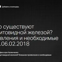 Как понять, что существуют проблемы с щитовидной железой? Внешние проявления
