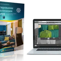 Проектирование и визуализация интерьера в Revit + 3ds Max