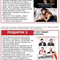 Анатомия измен