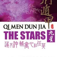 Ци Мэнь Дунь Цзя. Звезды