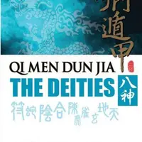 Ци Мэнь Дунь Цзя. Духи