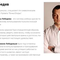 Таро Тота 1.0