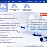 Как отдыхать экономно, комфортно, безопасно