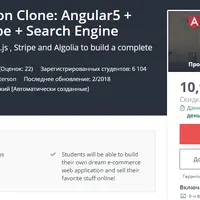 Создаем клон Амазона: Angular 5 + Node + Stripe + Search Engine