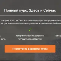 Здесь и Сейчас