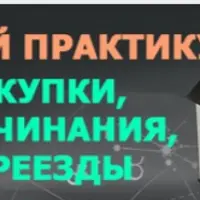 Астрология элекции. Элективный практикум