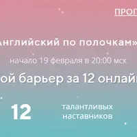 Марафон Английский по полочкам 5