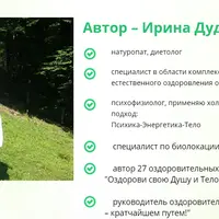 Весенняя перезагрузка. От болезней и усталости к красоте и здоровью