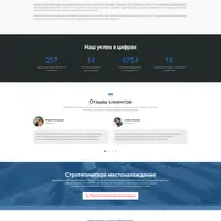 Готовый сайт транспортной компании на MODX