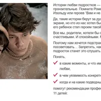 Что родителям надо знать о любви в подростковом возрасте