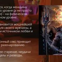 Тантра. Таинство соития