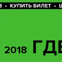 Где деньги в медиа. Третья конференция «Медузы»