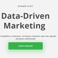 Data-Driven Marketing