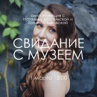 Свидание с музеем + испанские художники