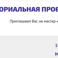 Экваториальная проекция в астрологии