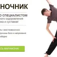 Здоровый позвоночник - это жизнь