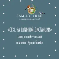 Погода в доме. Сексуальные отношения в семье