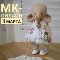 Тедди Слонечка