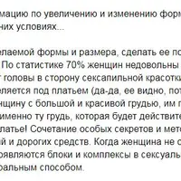 Методика увеличения груди и изменения ее формы