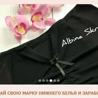 Шьем нижнее белье. Часть 1