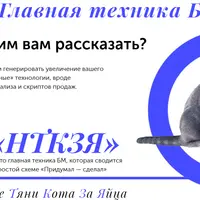 Делай - Главная техника БМ - НТКЗЯ