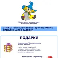 Как лучше учиться