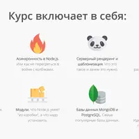 Node.js: серверный JavaScript