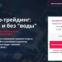 Сверхприбыльный трейдинг на криптовалютах