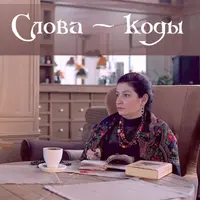 Воздействия на пространство и людей. Магия АП 144