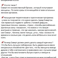 Реальные соблазнители. Сквирт-онлайн