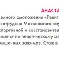 Миопластическая коррекция подчелюстной области