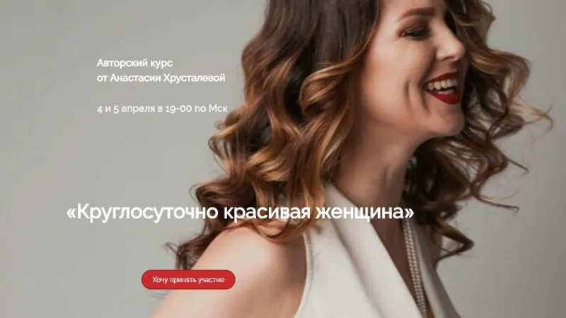 Круглосуточно красивая женщина