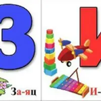 Как быстро научить ребенка азбуке и чтению