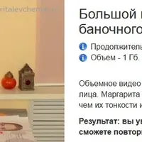 Баночный массаж лица