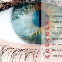 Восстановление зрения при катаракте