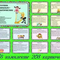 Музыкальные развивающие игры-2