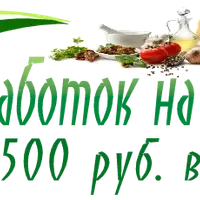 Заработок на рецептах