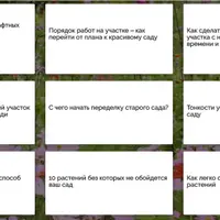 Изучаем ландшафтный дизайн