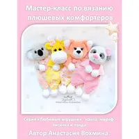 Любимые игрушки малышей