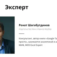 Мастер Google таблиц